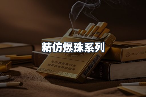 云霄香烟批发