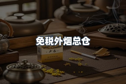 越南香烟系列